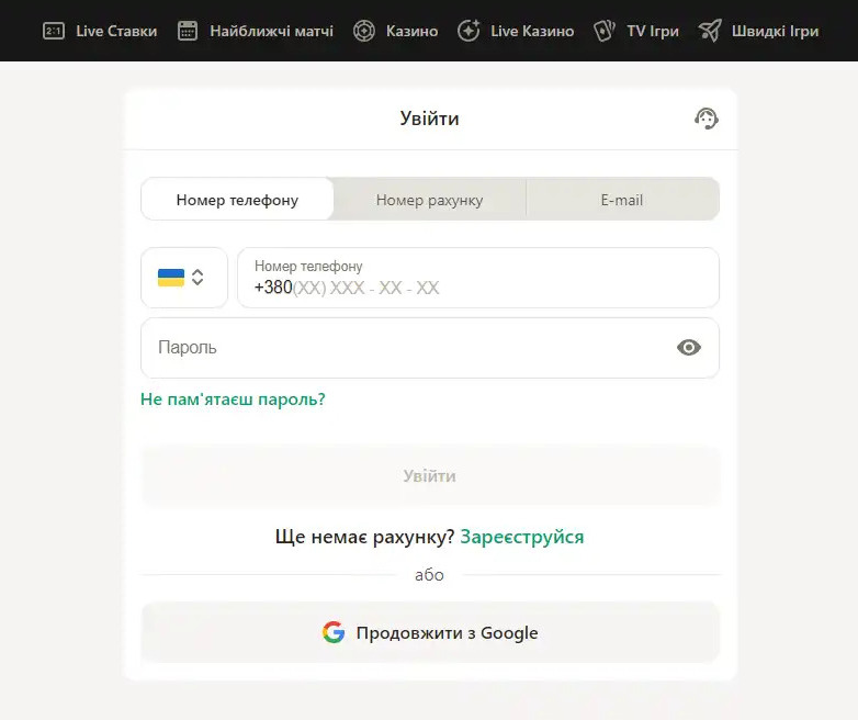 Login e registro na Parimatch